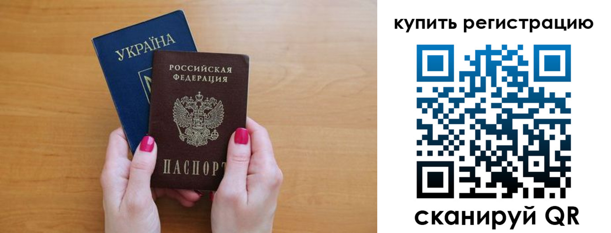 временная регистрация в Краснознаменске