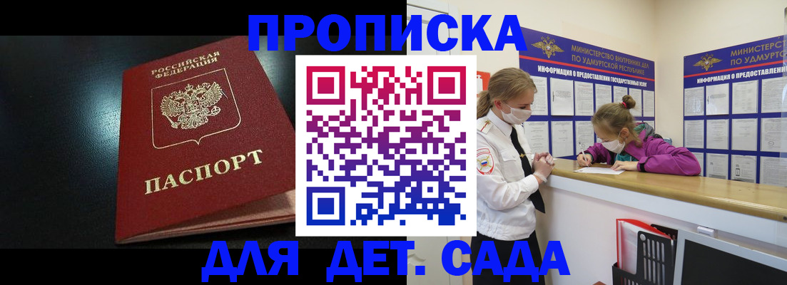найти адрес прописки в Краснознаменске