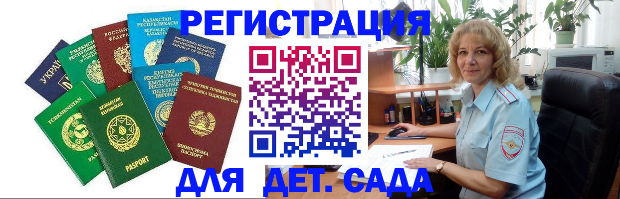 временная регистрация госуслуги в Краснознаменске