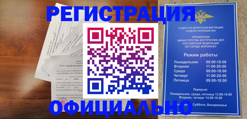 прописка поиск в Краснознаменске
